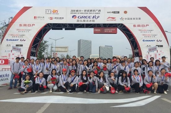 “团建+志愿服务”广西师范大学助力环广西公路自行车赛