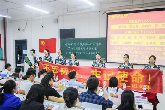 广西师范大学生命科学学院举办2019-2020学年第一学期团支部考评大会暨“不忘初心，牢记使命”系列主题团建活动