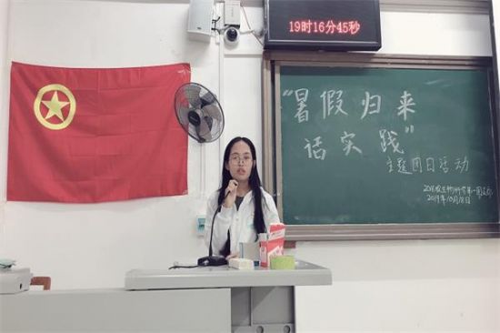 广西师范大学生命科学学院2018级生物科学第一团支部成功举行“暑假归来话实践”主题团日活动