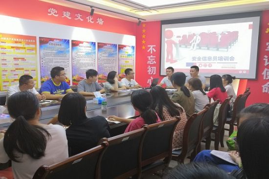 广西师范大学经济管理学院开展信息委员培训会