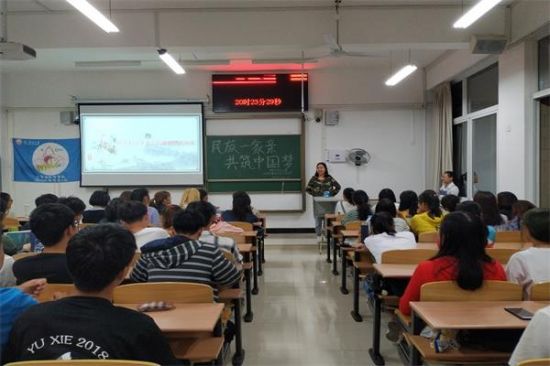 广西师范大学数学与统计学院2018级数学类第三团支部举办“民族一家亲，共筑中国梦”主题会议