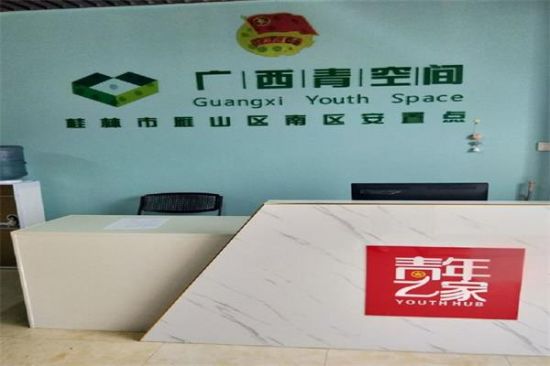 广西师范大学组织志愿组织参加桂林市首个“广西青空间”揭牌仪式