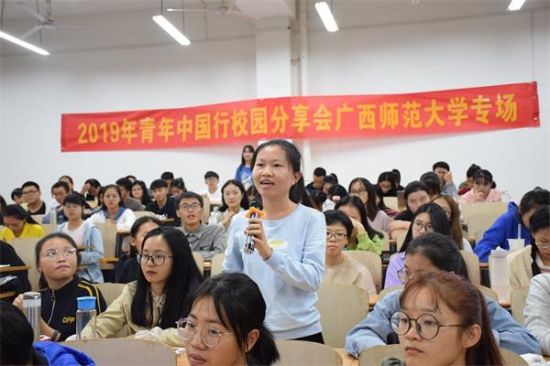 2019年青年中国行第七届大学生暑期社会调研实践活动汇报会——广西师范大学专场顺利举行
