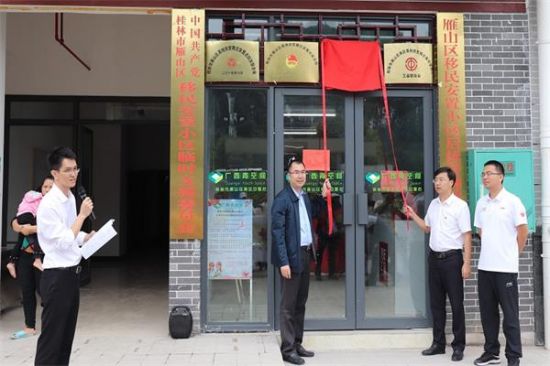 广西师范大学组织志愿组织参加桂林市首个“广西青空间”揭牌仪式