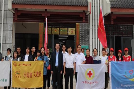 广西师范大学组织志愿组织参加桂林市首个“广西青空间”揭牌仪式