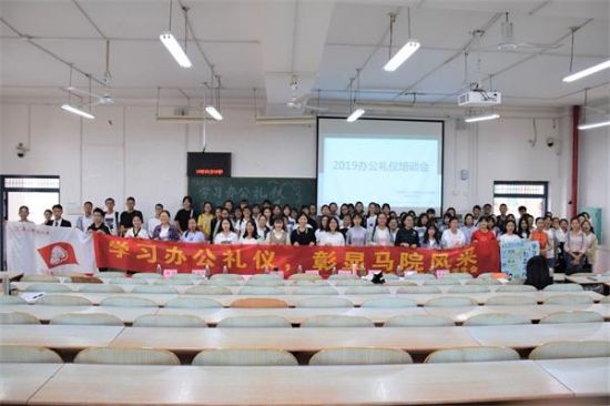 广西师范大学马克思主义学院2019年办公礼仪培训会顺利举行