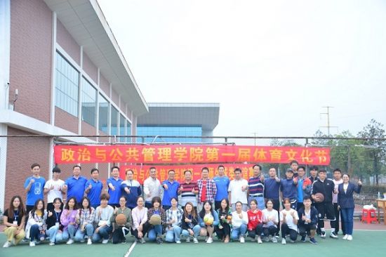 广西师范大学政治与公共管理学院开展第一届田径运动会暨第一届体育运动文化节