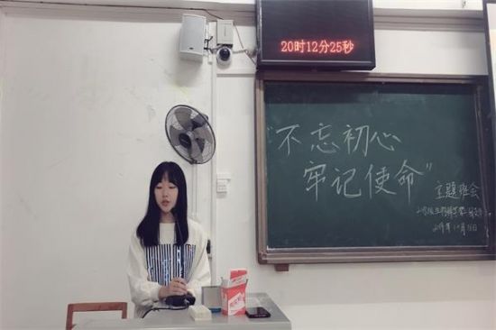 广西师范大学生命科学学院2018级生物科学第一团支部成功举行“不忘初心，牢记使命”主题班会
