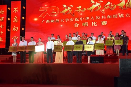 广西师范大学经济管理学院积极参加校合唱比赛