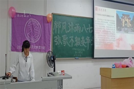 广西师范大学外国语学院2018级外国语言文学类第六团支部开展“栉风沐雨八七载，弦歌不辍奏华章”主题团日活动