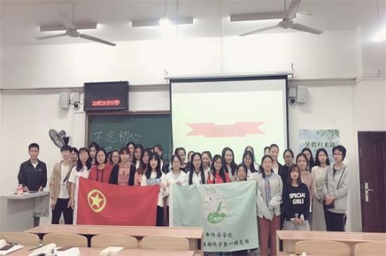 广西师范大学生命科学学院2018级生物科学第一团支部成功举行“不忘初心，牢记使命”主题班会
