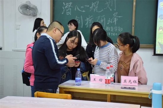 广西师范大学教育学部成功举办“潜心规划 剑指研峰”考研交流会