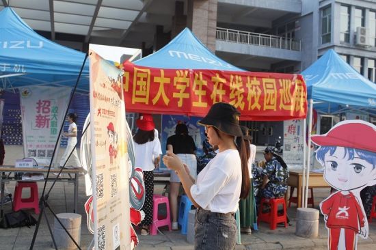 教育部中国大学生在线2019年校园巡展走进广西师范大学