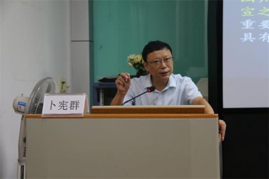 广西师范大学历史文化与旅游学院邀请卜宪群教授开展主题讲座