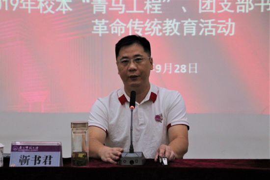 广西师范大学开展团员青年“传承红色基因，践行初心使命” 革命传统教育活动