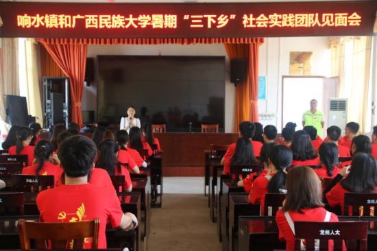 【暑期社会实践】广西民族大学学生社团联合会暑期社会实践团队赴崇左市龙州县响水镇开展“扬时代精神，系儿童成长”暑期社会实践活动
