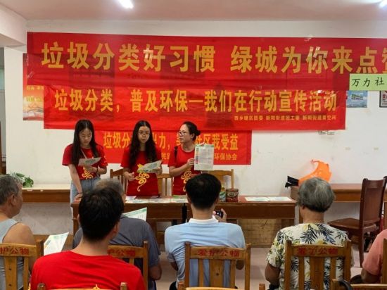 【暑期社会实践】广西民族大学绿色家园环保协会开展2019暑期“三下乡”活动走进社区，宣传垃圾分类