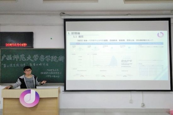 广西师范大学共青团青年发展服务中心开展广西师范大学各学院（部）共青团“第二课堂成绩单”负责人培训会