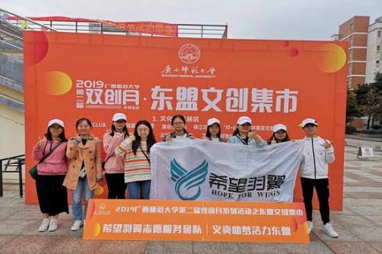 广西师范大学政治与公共管理学院“希望羽翼”志愿服务团队开展爱心义卖活动