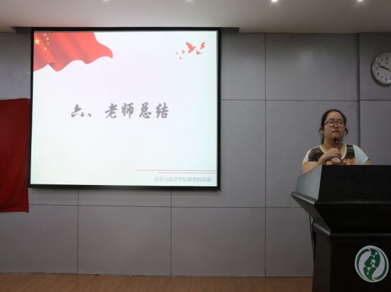 广西师范大学化学与药学学院开展新任团干培训会