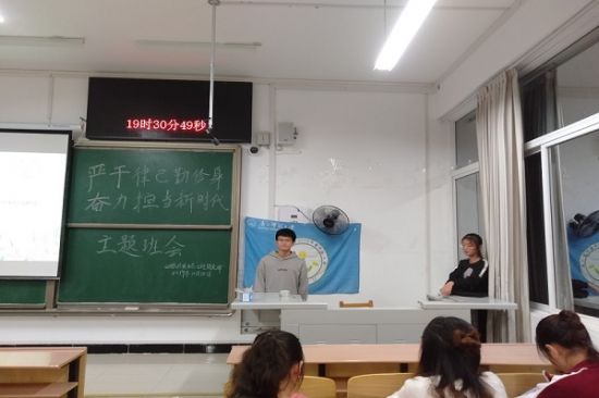 广西师范大学生命科学学院2018级环境生态工程召开“严于律己勤修身，奋力担当新时代”主题班会