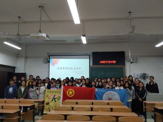 广西师范大学数学与统计学院2018级数学类第三团支部“英语单词记忆大PK”主题团日活动顺利展开