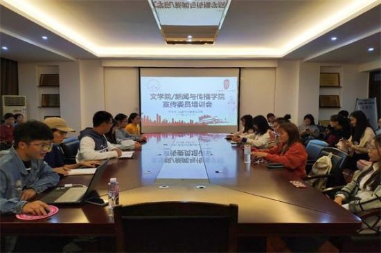 广西师范大学文学院/新闻与传播学院开展宣传委员工作培训会