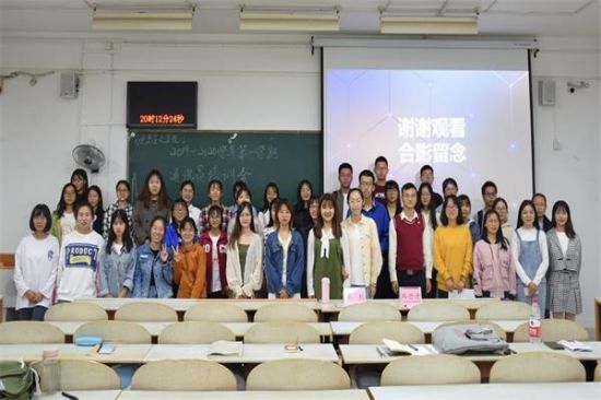 广西师范大学马克思主义学院召开2019——2020学年第一学期通讯员培训会