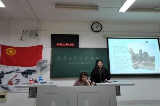 广西师范大学文学院/新闻与传播学院2018级汉语言文学第六团支部开展“读书万卷，行路万里”国庆出游主题分享团日活动