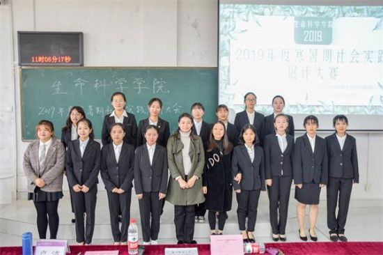 广西师范大学生命科学学院举办2019年度寒暑期社会实践展评大赛