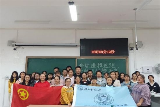 广西师范大学生命科学学院2019级生物科学第二团支部开展“学先进找差距，向时代楷模看齐”主题团日活动