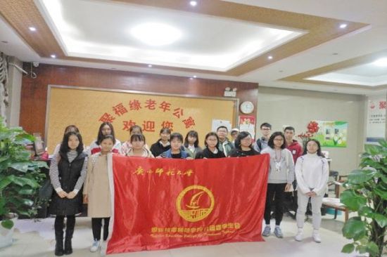 广西师范大学职业技术师范学院/健康管理学院“益职爱”公益团队 开展爱心聚福缘敬老院活动