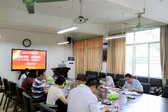 广西民族大学政管学院召开“不忘初心 牢记使命”主题教育党委理论学习中心组交流研讨会议