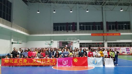 广西师范大学经济管理学院2017级会计学团支部与2017级人力资源管理团支部联合开展主题团日活动