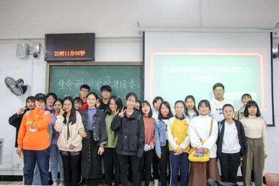 广西师范大学生命科学学院分团委新媒中心成功召开2019年班干培训
