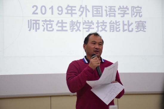 广西师范大学外国语学院顺利举办2019年师范生教学技能比赛决赛