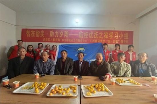 广西师范大学夕阳再晨“爱·回家”服务队开展“智在指尖，助力夕阳”志愿服务活动