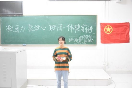 广西师范大学外国语学院2019级朝鲜语第一团支部开展“凝团力,聚班心,班团一体稳前进”主题班团一体化活动