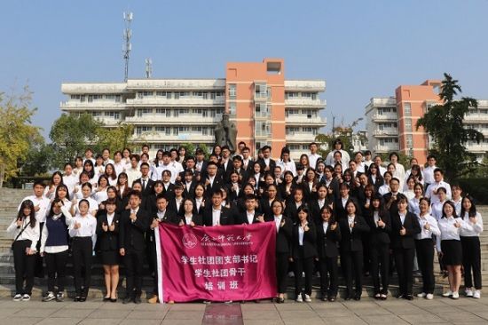 广西师范大学2019年学生社团团支部书记、学生社团骨干培训班顺利开班