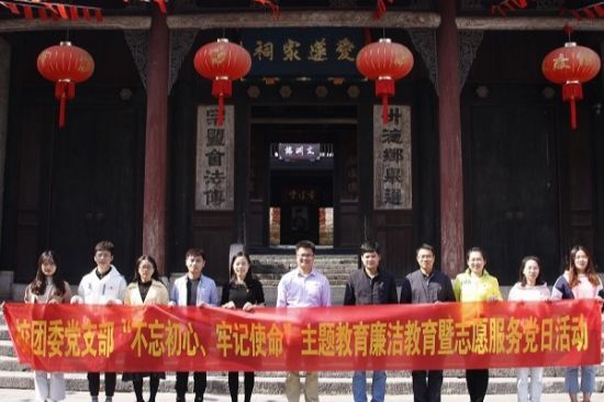 广西师范大学校团委党支部召开“不忘初心、牢记使命”主题教育对照党章党规找差距专题会议暨2019年第9次理论学习会