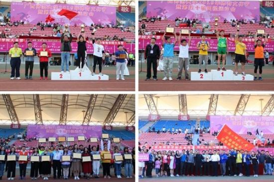 广西师范大学第五十届田径运动会落幕