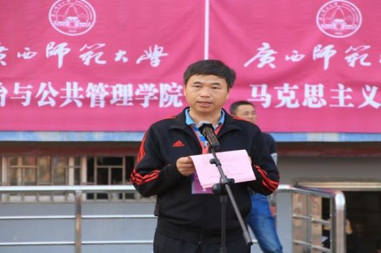 广西师范大学第五十届田径运动会落幕