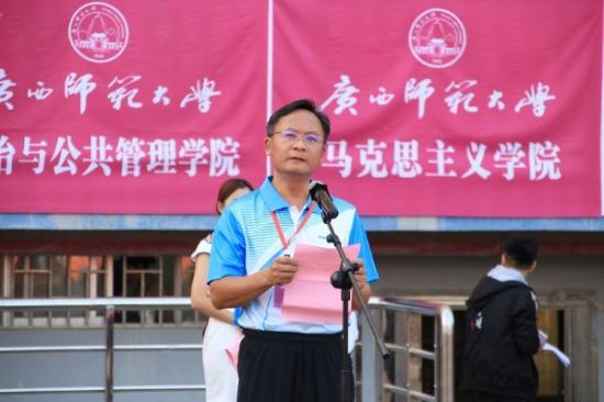 广西师范大学第五十届田径运动会落幕