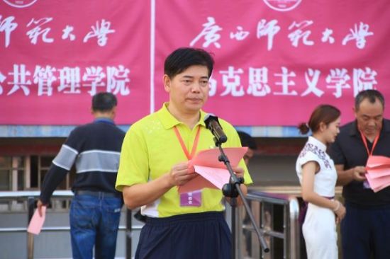 广西师范大学第五十届田径运动会落幕