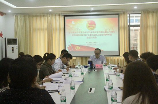 共青团北海市委员会召开学习贯彻习近平总书记致中国少年先锋队建队70周年贺信精神和全国少工委七届五次全会精神专题座谈交流会