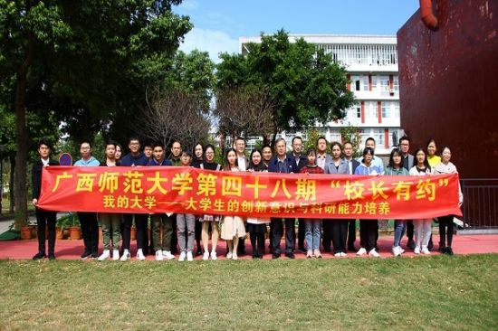 我校举行第四十八期“校长有约”活动 ——大学生的创新意识与科研能力培养