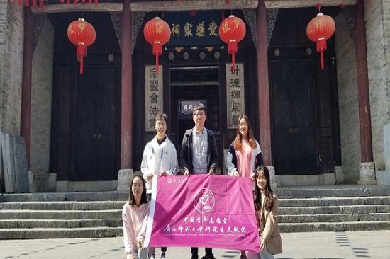 广西师范大学第七届研究生支教团开展“不忘初心、牢记使命”主题廉洁教育活动