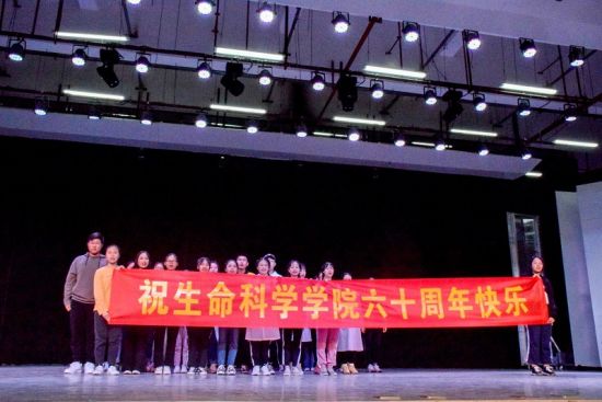 广西师范大学生命科学学院举办院庆彩排活动