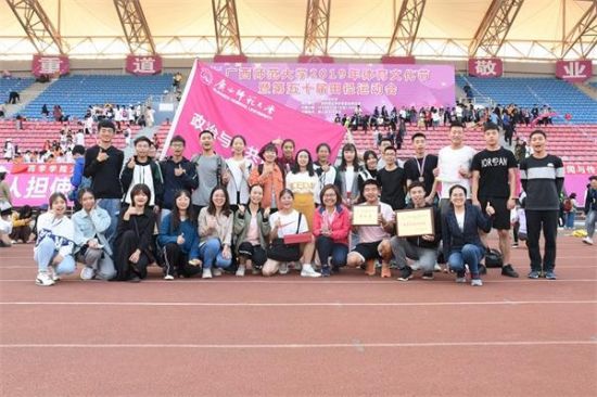 广西师范大学政治与公共管理学院参加第50届田径运动会喜获佳绩