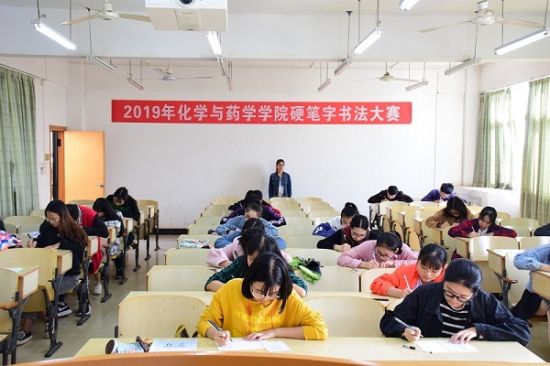 广西师范大学化学与药学学院举办“壮丽七十载，谱写中华章”主题硬笔字书法比赛